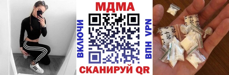 цена   блэк спрут зеркало  МДМА crystal  Чадан 
