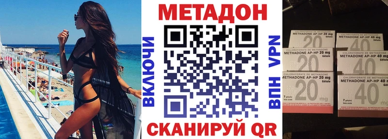 МЕТАДОН methadone  как найти закладки  Чадан 